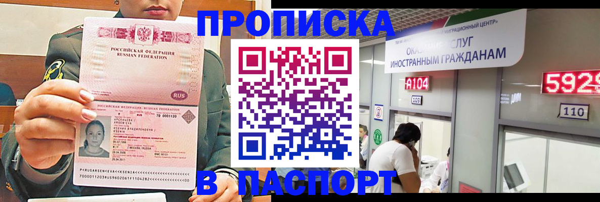 временная регистрация надежно в Фурманове