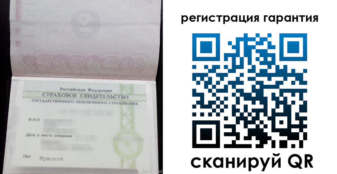 прописка для кредита в Фурманове