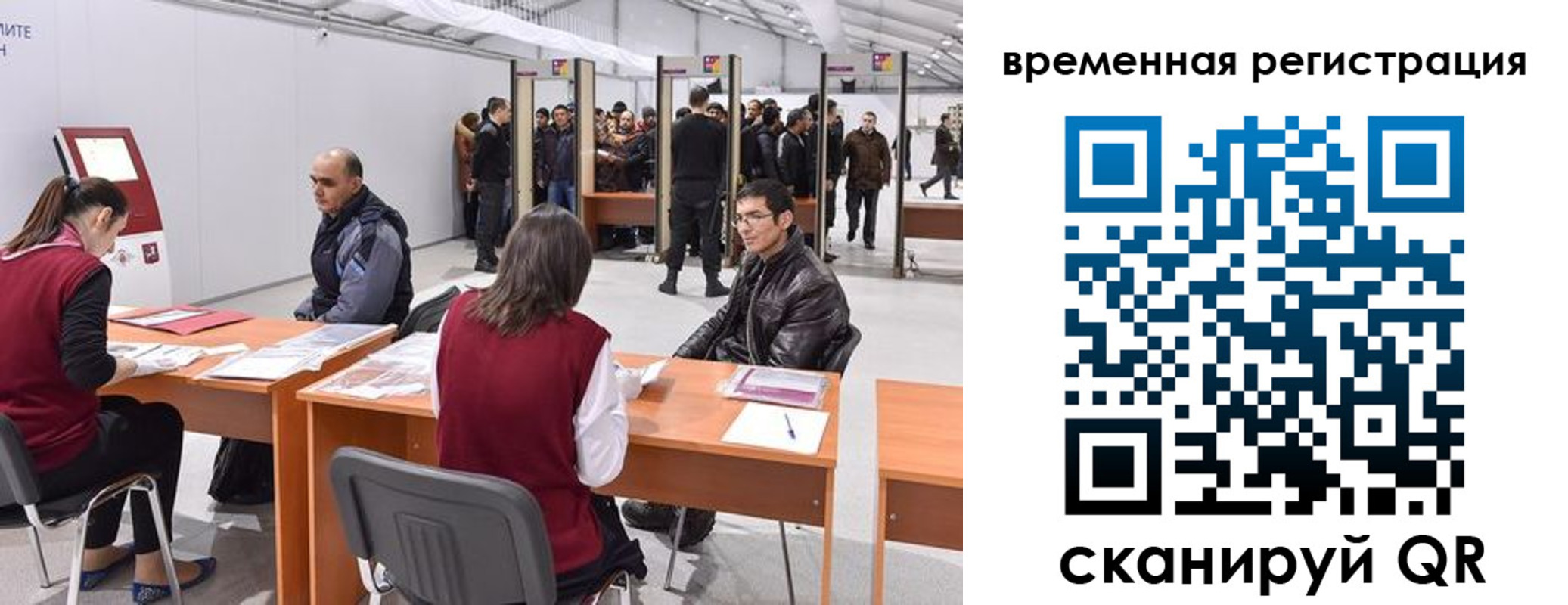 временная регистрация для всех в Фурманове