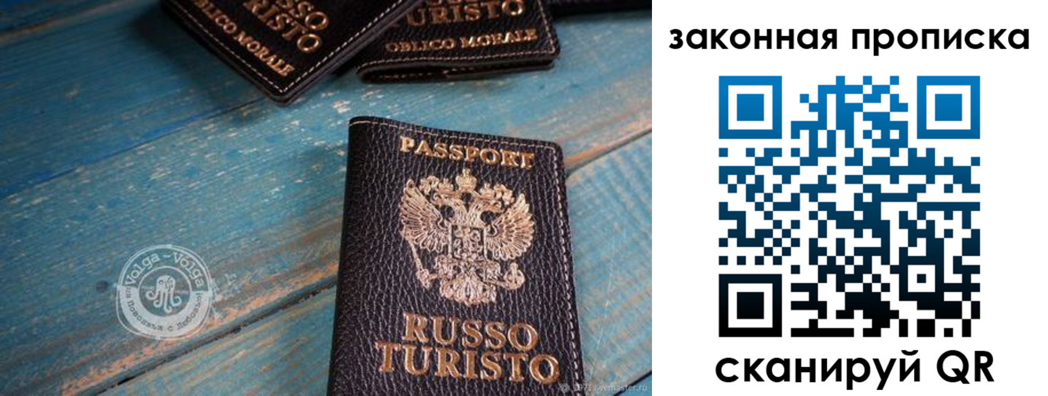прописка гарантия в Фурманове