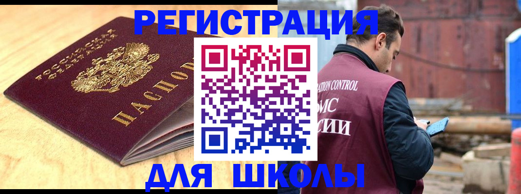прописка ребенка в Фурманове