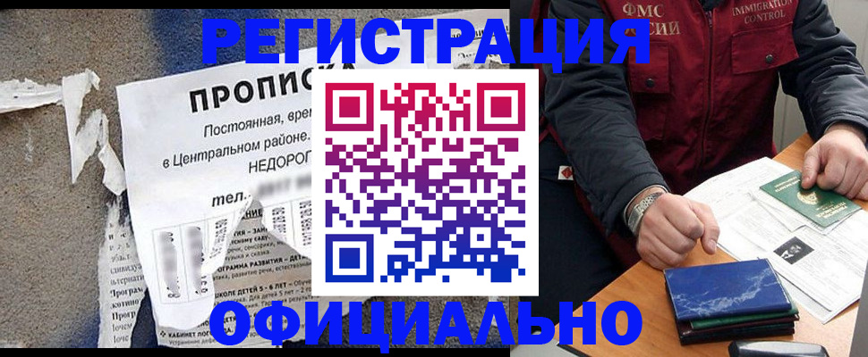 временная регистрация адрес в Фурманове