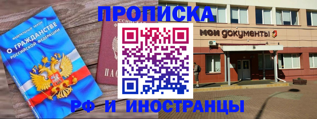 временная регистрация надежно в Фурманове