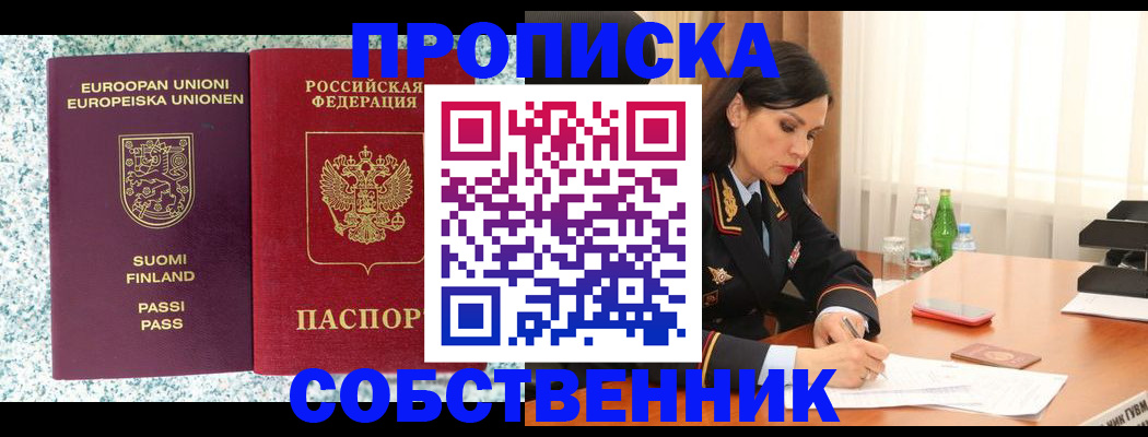 пропишу в квартире в Фурманове