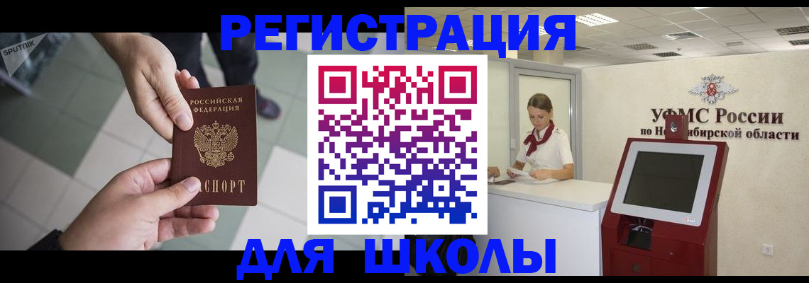 купить прописку в Фурманове