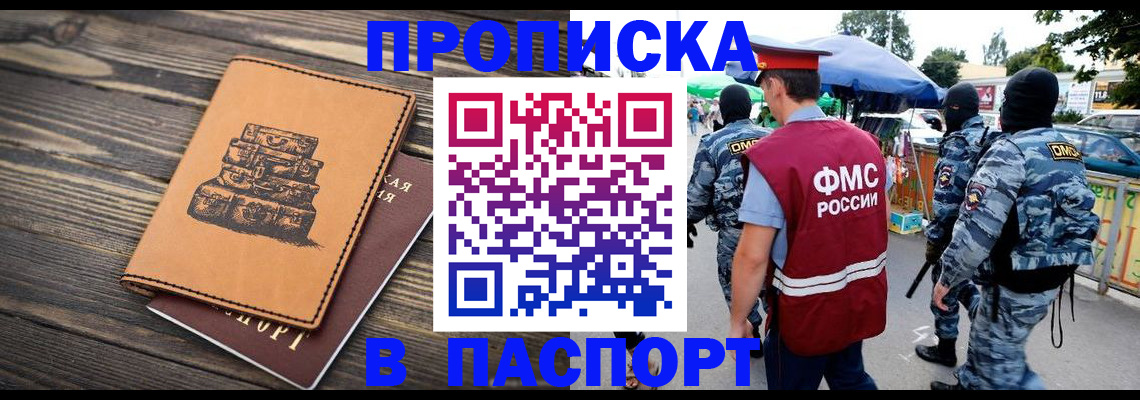 временная регистрация 2025 в Фурманове