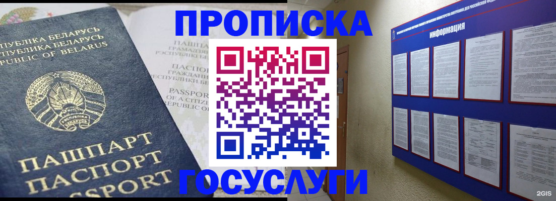 временная регистрация недорого в Фурманове