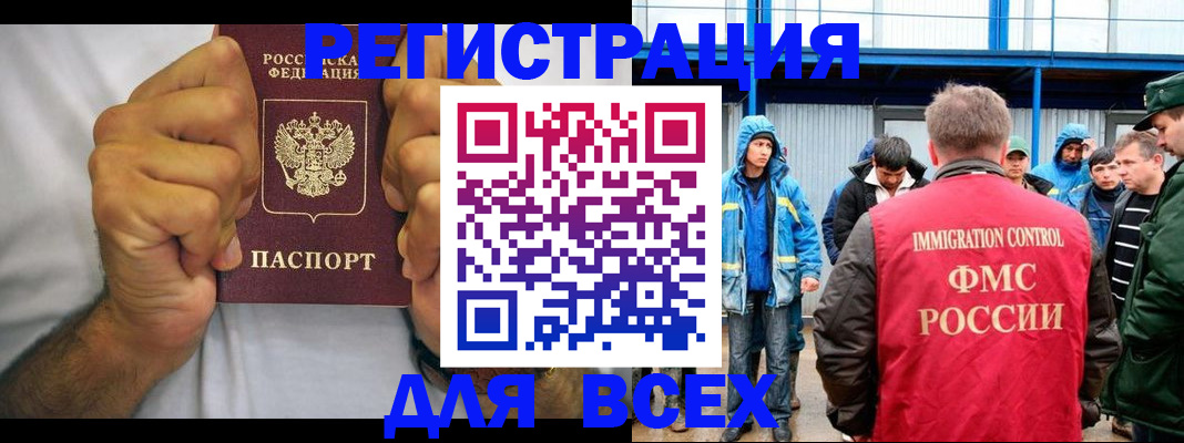 прописка для военкомата в Фурманове
